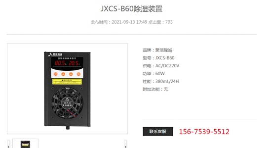 智能环网柜冷凝蘑菇TV官方网页版登录入口器